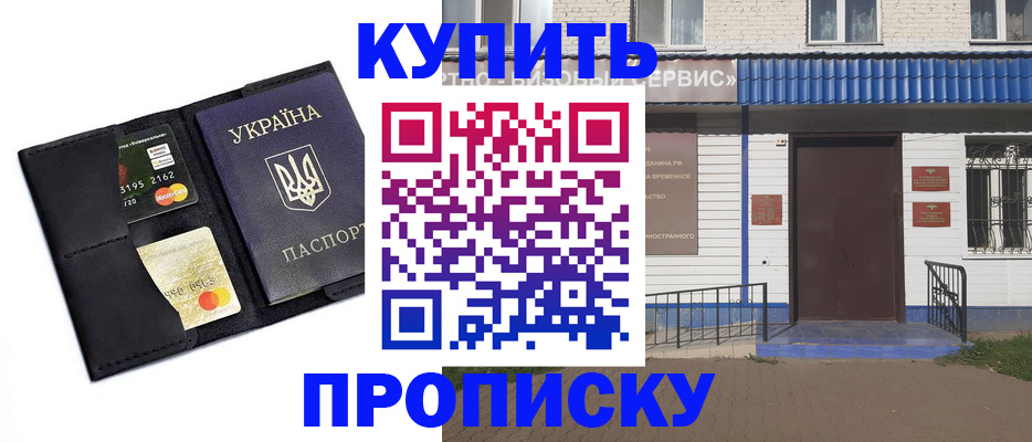 прописка иностранных граждан в Лянторе