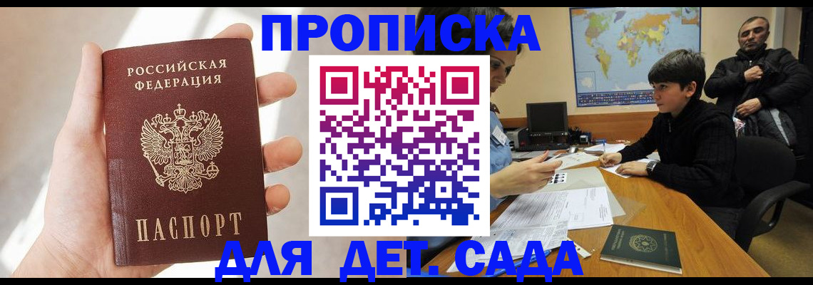 прописка для кредита в Лянторе