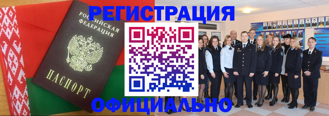 временная регистрация законно в Лянторе